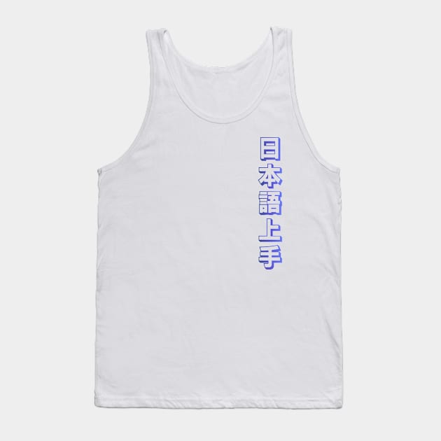 Nihongo Jouzu - 日本語上手 - Nihongo Jouzu Desu Ne Tank Top by shiroikuroi